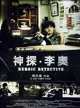 《龙争虎斗》海报